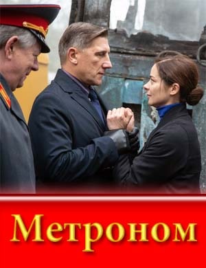 М..о.с-г-а-з 10 сезон