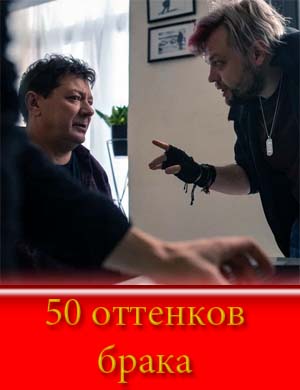 50 о..т.т-е-н-к-о-в б..р.а-к-а